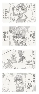 호카게가 되지 못한 천재 닌자