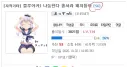너희들은 나한테 낚여버린거여