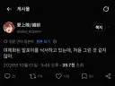말포이 TS 그리다가 위화감을 느끼는 작가님