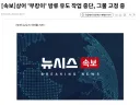 (속보)부캉이 방류 중단