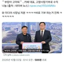 "부캉아 고마워" 이디야 사장, 수익금 기부