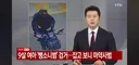 9살여아 뺑소니범 잡혔네요 (보배 베스트글)