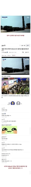 어제자 한국 밀덕들이 풀발기한 이유
