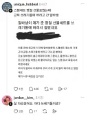 명절 스팸선물세트 쓰레기통에 버리고 간 알바 ㄷㄷㄷㄷ.THREAD