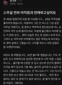 스무살 연하 여직원과 연애하고 싶어요