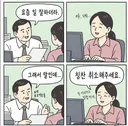 ??:냉장고 의견도 들어 봐야지