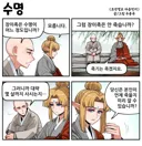 조선엘프) 엘프들은 얼마나 오래삽니까?.manhwa