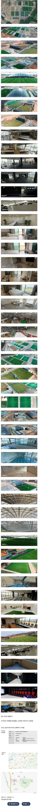 대한축구협회가 새로 이사한곳 초호화 시설 수준 ㄷㄷㄷ