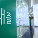 [단독]금리 5% 이상 주담대 비중..최대 20배 급증