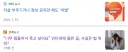 커뮤니티에 '나 죽을 거에요ㅠㅠ'라면서 쇼하는 사람들이 급감한 계기