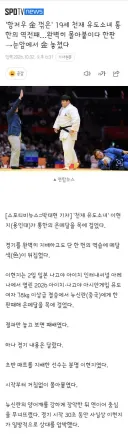 항저우 金 꺾은' 19세 천재 유도소녀 통한의 역전패…완벽히 몰아붙이다 한판→눈앞에서 金 놓쳤다