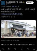외국인 차등 가격 도입하는 교토 근황