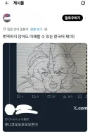 트릭컬) ??? : 번역하지 않아도 한국어 알겠어