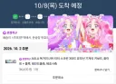 씹덕들 심정 조금은 알겠다