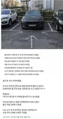 아파트 주차장에서 내 차에만 분필 화살표가 그려진 이유 jpg