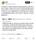 해리포터) TS 말포이의 파급력을 알 수 있는 트위터