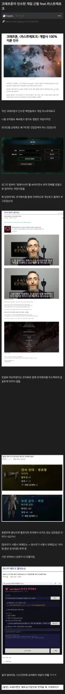 크래프톤이 인수한 게임 번역 근황.jpg