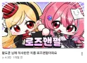 버튜버) 이보늬 (로즈앤"펄") 무리무리 GIF