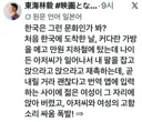 한국 만원 지하철을 경험한 일본인
