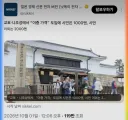 외국인에게 추가 요금을 받겠다는 교토