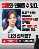 설윤과 연애할 수 있다.