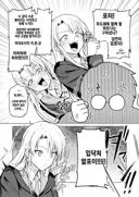 해리포터) 너무 흥분해서 수위 조절에 실패한 말포이.manhwa