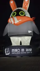 젠존제) 좋은걸 보여주지