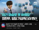 마술사 최현우도 못한다는 마술