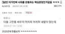 시대를 관통하는 핵심 문장 ㅋㅋ