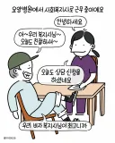 유독 자신에게만 상담 요청을 자주 한 노인