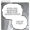 [BL] 내가 먹는 거라곤 된장찌개, 잡곡밥, 계란말이, 김치와 나물 한 종류가 전부인데 그것도 차려 주기 싫냐?