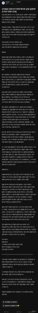 장기연애한 전남친이 헤어진 지 6개월 만에 결혼한대
