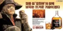 단종되어 사라진 캪틴큐 '근'황