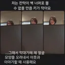 키 작은 직원이 옆자리 직원과 대화하는 법