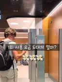 스위스 화장실 이용료.jpg