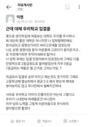훌쩍훌쩍 동덕여대생의 푸념글