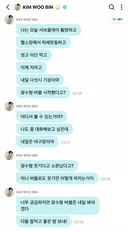 김우빈에게도 소문 퍼진 이광수 버블