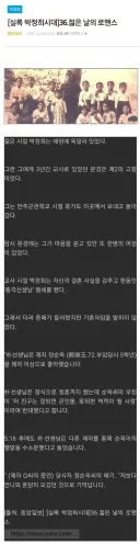 펌) 박정희 관련 이거 사실인가요