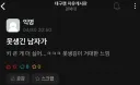 못생긴 남자보다 더 싫은 거.jpg