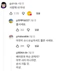 방송인 소니쇼, 유부녀로 밝혀져 youtube에 논란