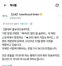 페그오) 명명백백한 버그의 왕의 품격 ㅋㅋ