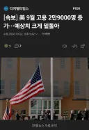 금리 인하 시그널 나왔네요