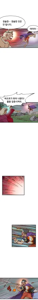 <고전만화 연재> 갈기없는 검은사자 13-1회