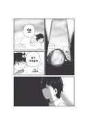 평범한 외신.manhwa
