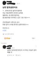 남편 잘못 고른 당근 아줌마