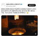 아무리 로봇이라도 굳이 이런식으로 폐기 해야되냐고 말 나오는 BMW공장