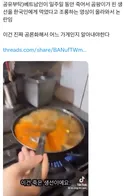 결국 현실 한국인 여행객한테까지 테러 시작한 베트남 사람들