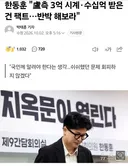 한동훈이 고 노무현 전 대통령을 건드리네요