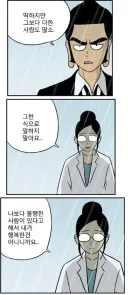당신보다 못한 사람도 많아요