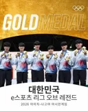 과정은 전혀 필요 없다고 생각한다 어쨌든 금메달을 따냈지 않나